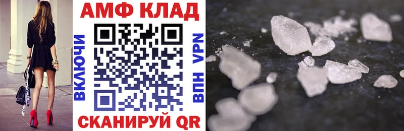 Амфетамин VHQ  Минеральные Воды 