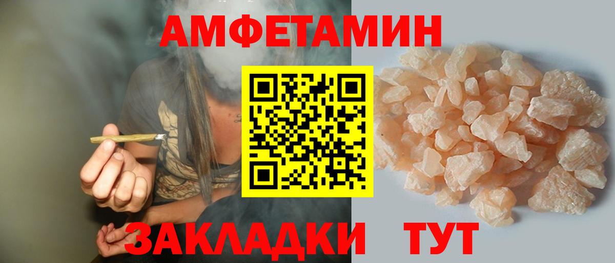 Амфетамин  mega как войти  Минеральные Воды  Amphetamine 98%  Амфетамин 