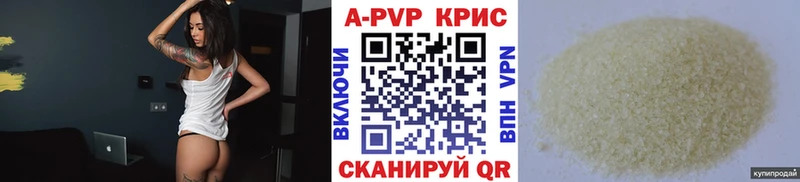 APVP крисы CK наркота Минеральные Воды