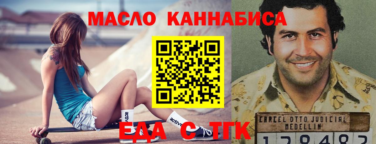 Cannafood конопля Минеральные Воды