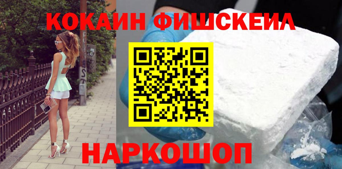 КОКАИН  Вход с VPN  Минеральные Воды  COCAIN 98% 