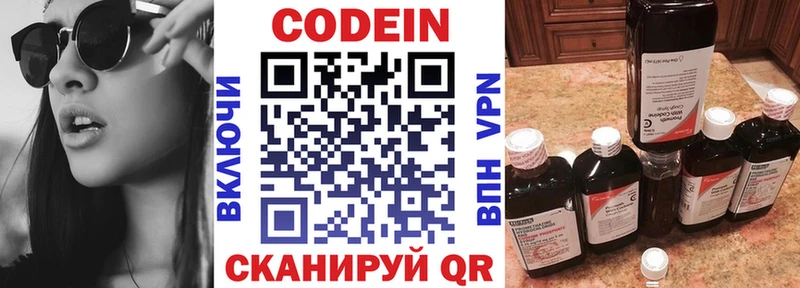 что такое   Минеральные Воды  Кодеин Purple Drank 