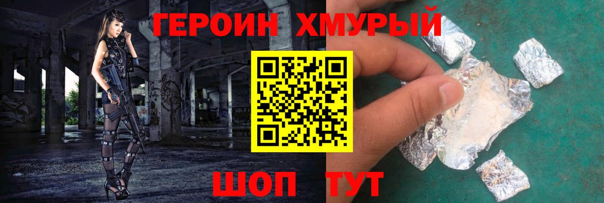 Минеральные Воды  ГЕРОИН хмурый  ГЕРОИН  Вход с VPN 