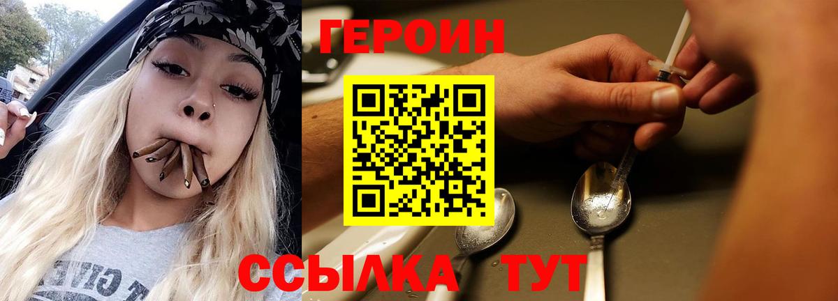 Героин афганец  Минеральные Воды 