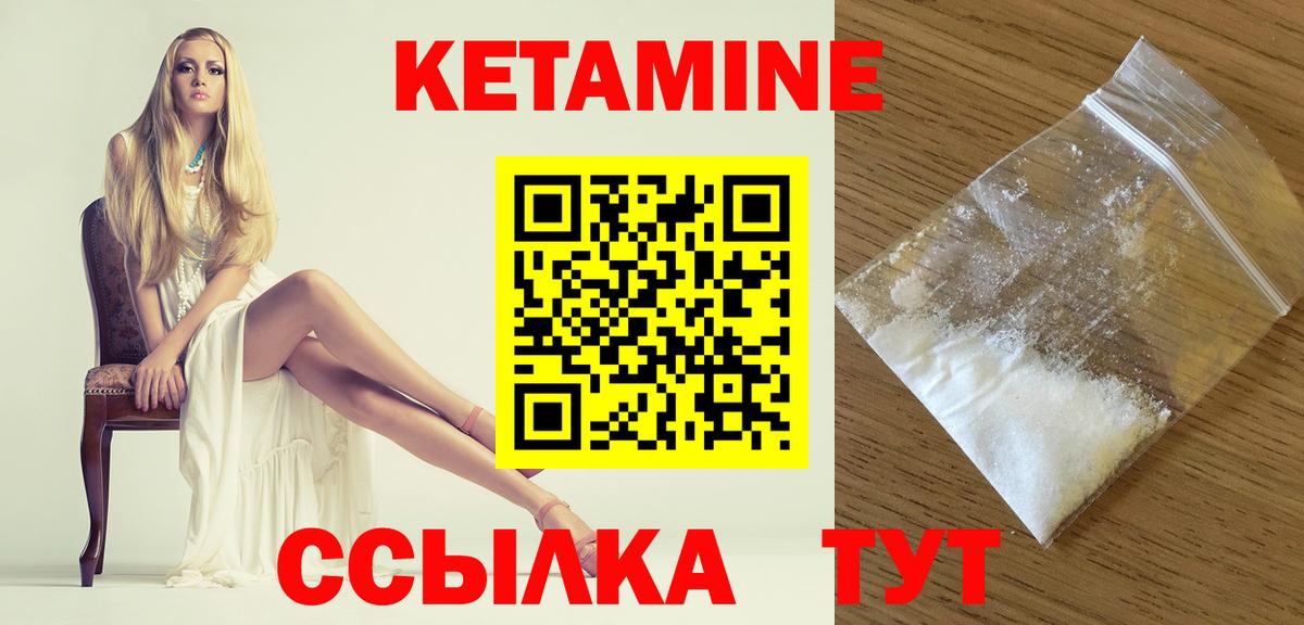 Кетамин ketamine Минеральные Воды