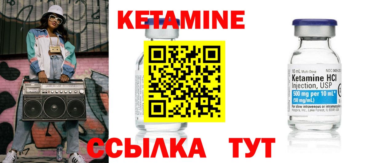 Кетамин ketamine  Минеральные Воды  Кетамин ketamine 