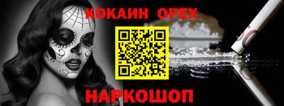 кокаин Заводоуковск