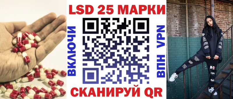 LSD-25 экстази кислота  Минеральные Воды 