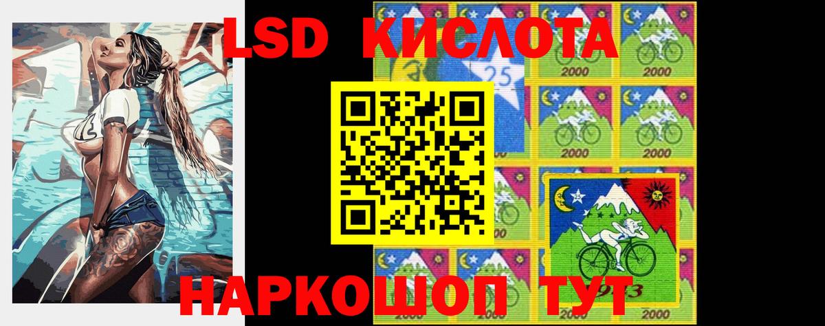 LSD-25 экстази ecstasy Минеральные Воды