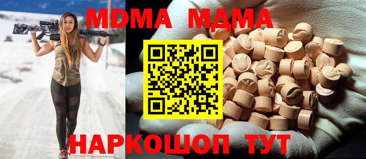 МДМА молли Минеральные Воды
