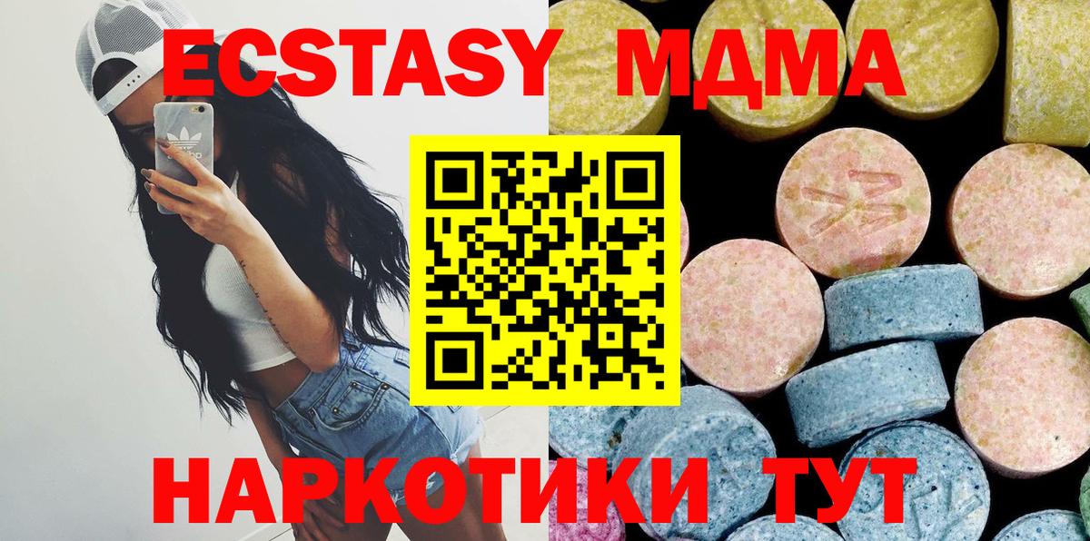 MDMA молли  Минеральные Воды  MDMA VHQ 