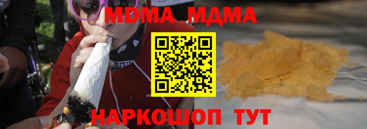 Минеральные Воды  MDMA  МДМА VHQ  Вход с VPN  МДМА VHQ 
