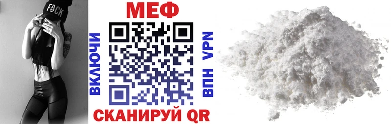 МЕФ мука Минеральные Воды