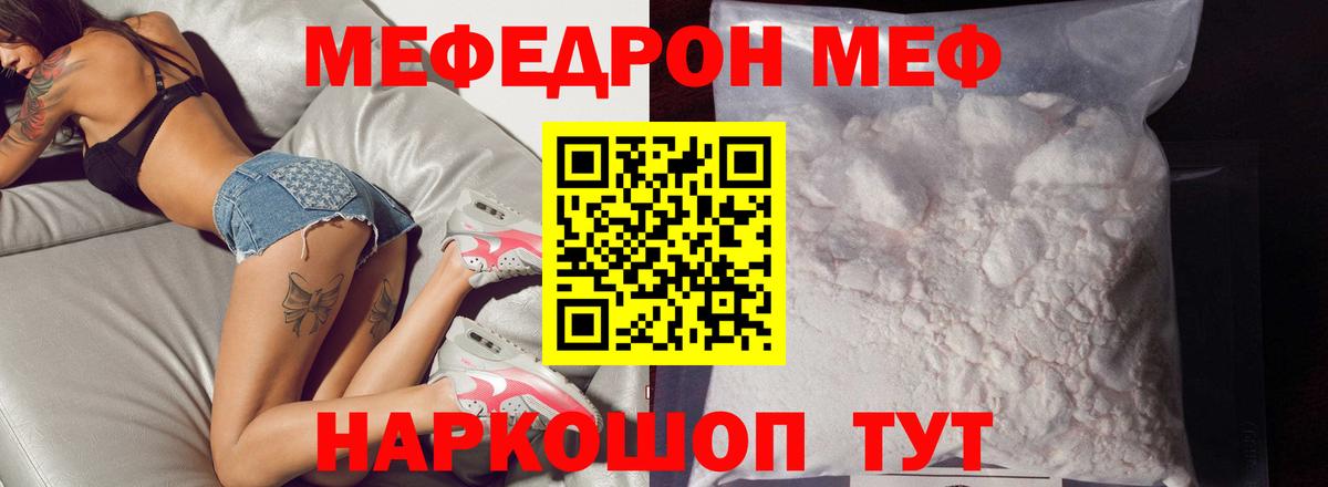 Меф кристаллы Минеральные Воды