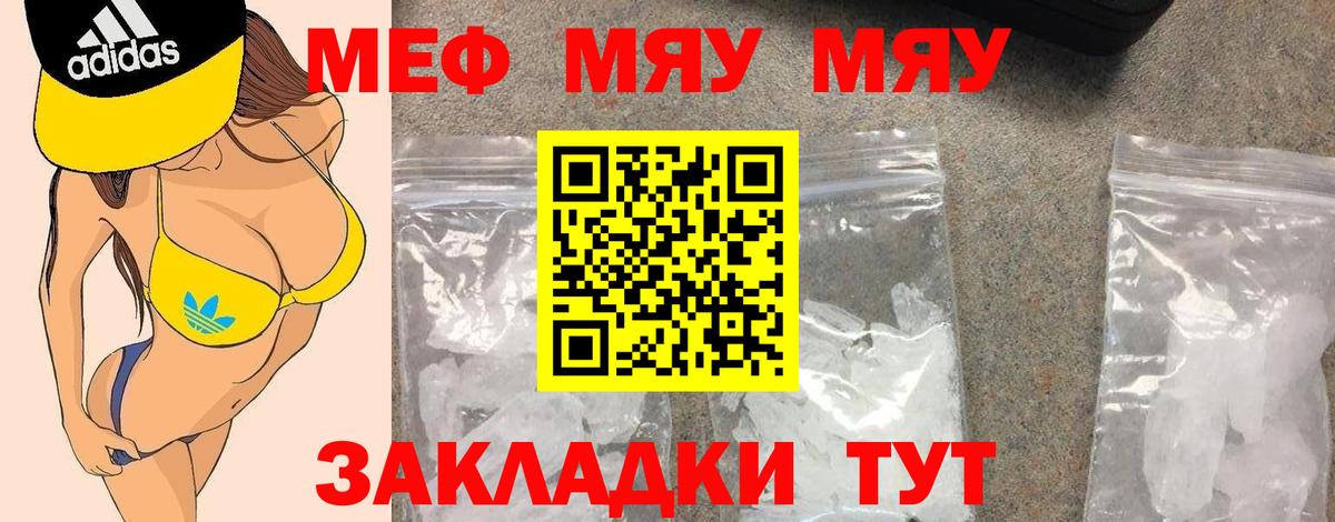 МЯУ-МЯУ 4 MMC  Вход с VPN  Минеральные Воды 