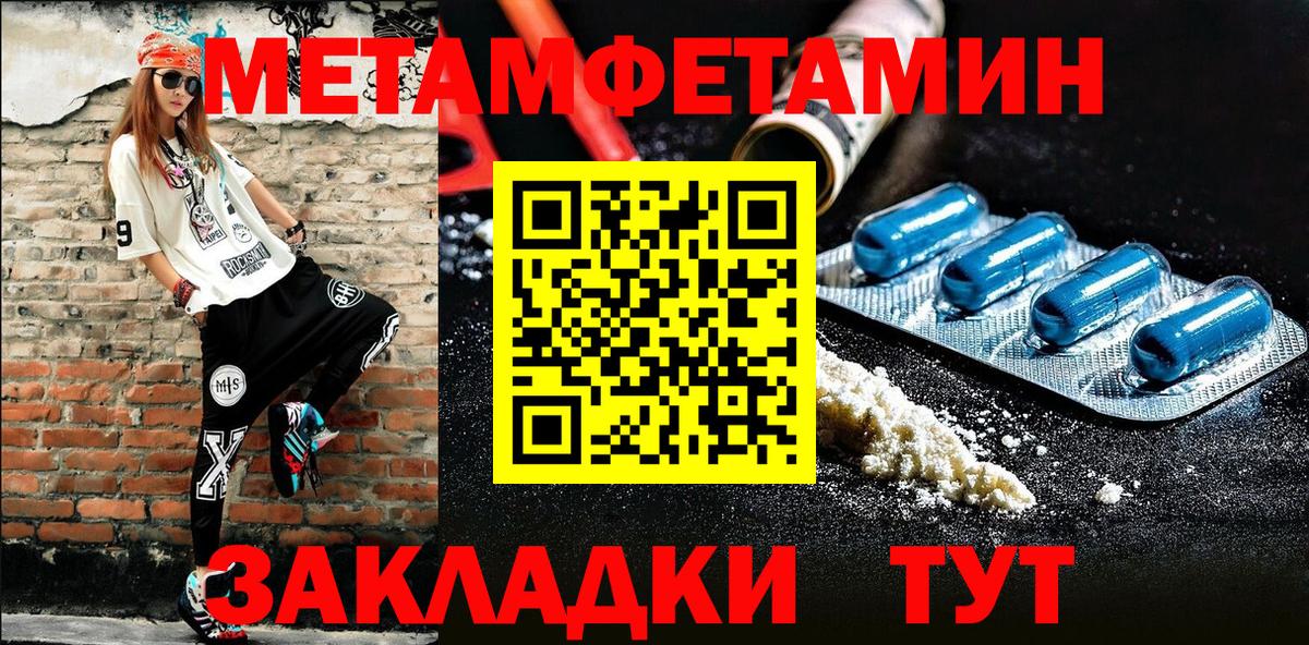 Метамфетамин винт  Метамфетамин винт  Минеральные Воды 