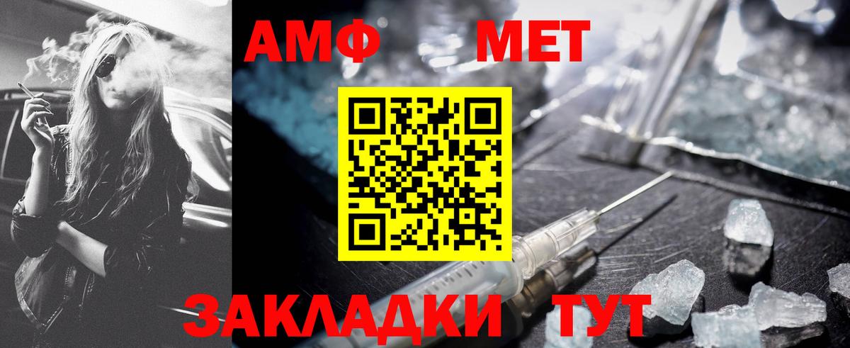 Минеральные Воды  Первитин пудра  Вход с VPN 