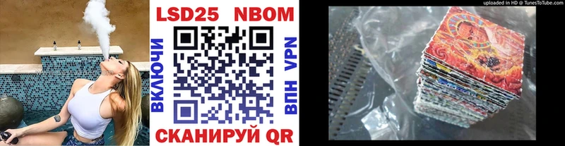 Марки 25I-NBOMe 1500мкг  Минеральные Воды 