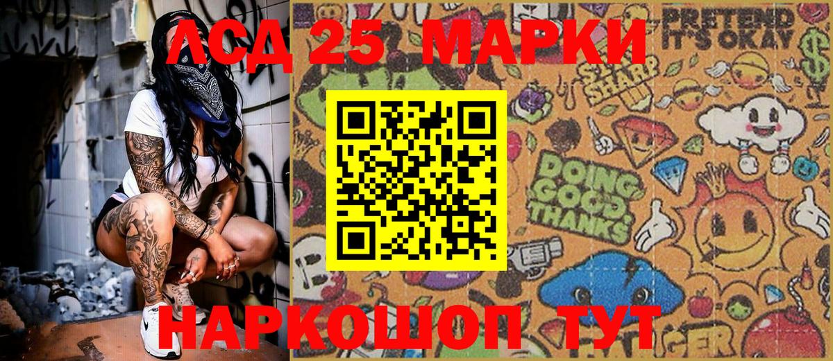 Марки NBOMe 1500мкг  Минеральные Воды 